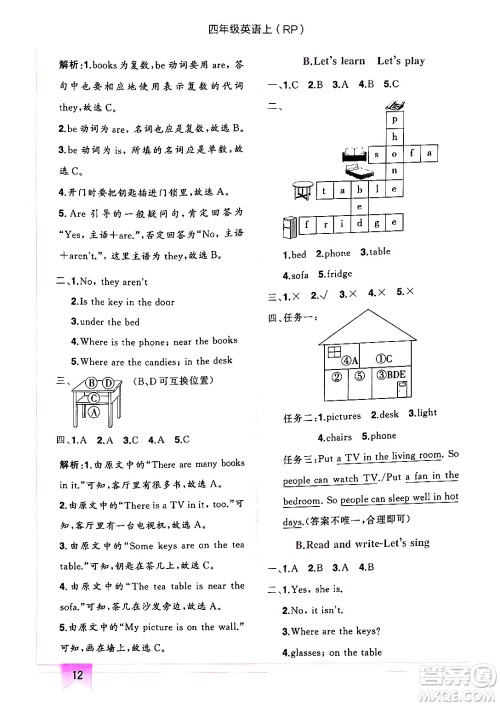 龙门书局2024年秋黄冈小状元作业本四年级英语上册人教PEP版答案