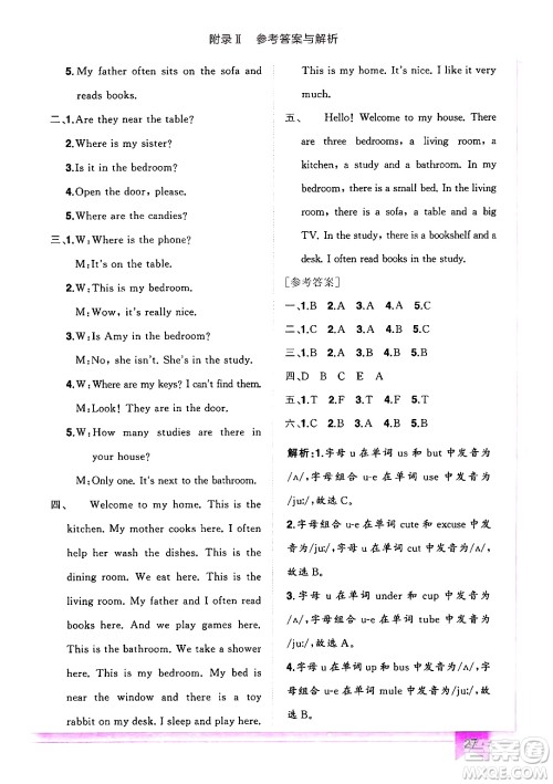 龙门书局2024年秋黄冈小状元作业本四年级英语上册人教PEP版答案 龙门书局2024年秋黄冈小状元作业本四年级英语上册人教PEP版答案