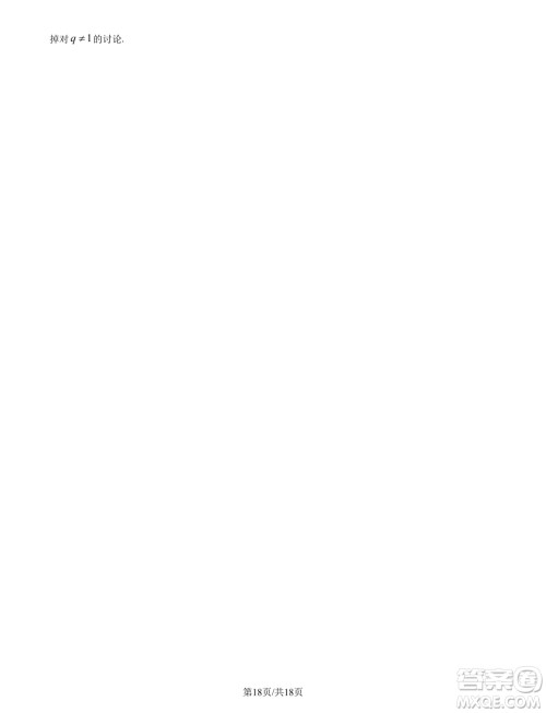 广东深圳第三高级中学2025届高三第一次调研考试数学试题答案 广东深圳第三高级中学2025届高三第一次调研考试数学试题答案