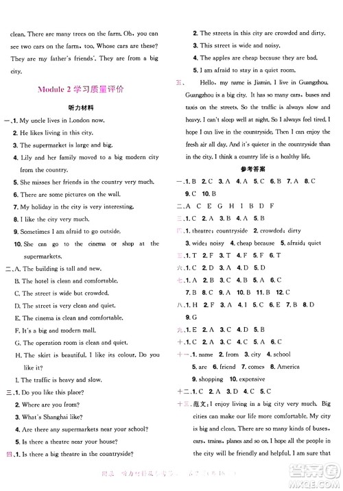 龙门书局2024年秋黄冈小状元达标卷六年级英语上册教科版广州专版答案 龙门书局2024年秋黄冈小状元达标卷六年级英语上册教科版广州专版答案