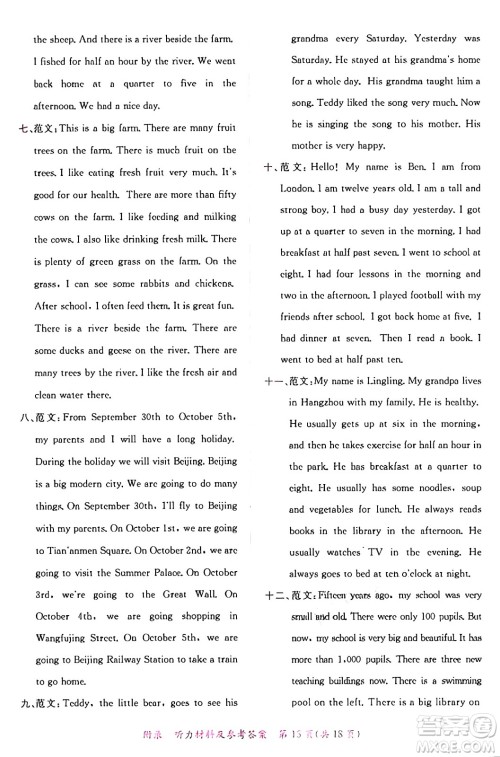 龙门书局2024年秋黄冈小状元达标卷六年级英语上册教科版广州专版答案 龙门书局2024年秋黄冈小状元达标卷六年级英语上册教科版广州专版答案