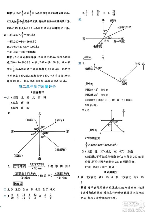 龙门书局2024年秋黄冈小状元达标卷六年级数学上册人教版广东专版答案