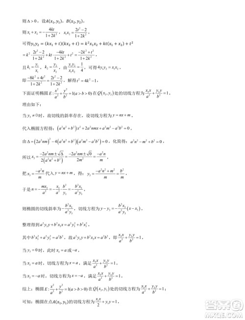 河北省部分学校2025届新高三暑期摸底联合质检数学试题答案