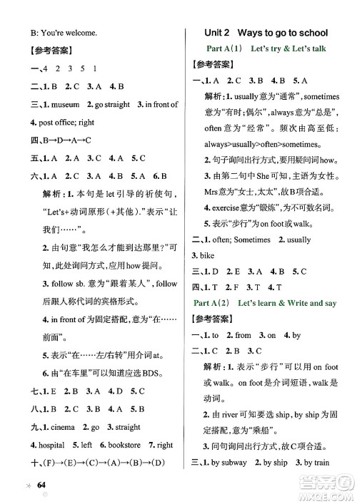 辽宁教育出版社2024年秋PASS小学学霸作业本六年级英语上册人教版答案