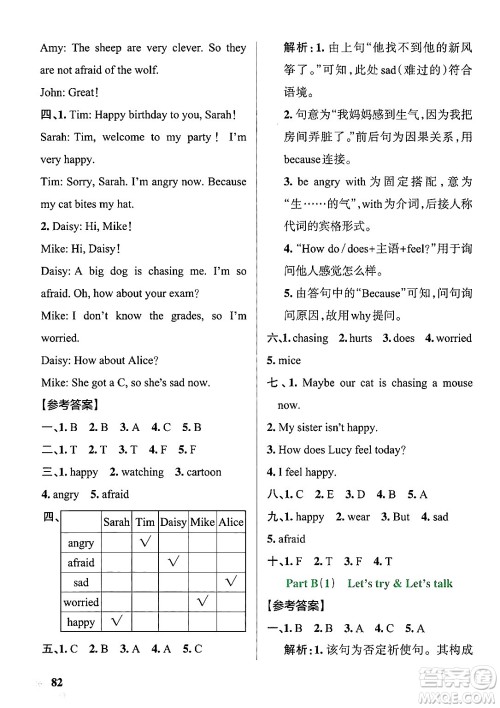 辽宁教育出版社2024年秋PASS小学学霸作业本六年级英语上册人教版答案 辽宁教育出版社2024年秋PASS小学学霸作业本六年级英语上册人教版答案