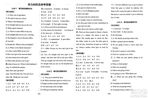辽宁教育出版社2024年秋PASS小学学霸作业本六年级英语上册人教版答案 辽宁教育出版社2024年秋PASS小学学霸作业本六年级英语上册人教版答案