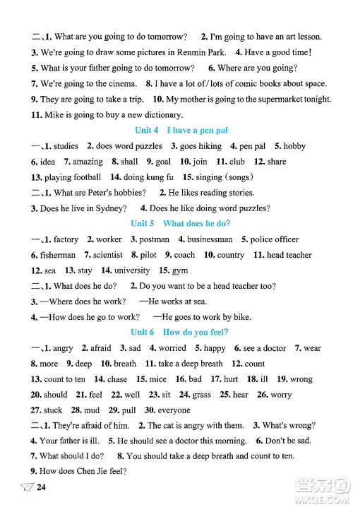 辽宁教育出版社2024年秋PASS小学学霸作业本六年级英语上册人教版答案 辽宁教育出版社2024年秋PASS小学学霸作业本六年级英语上册人教版答案