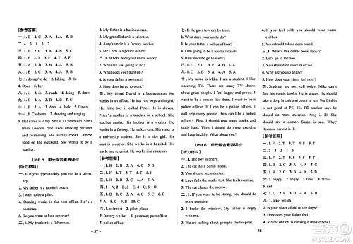 辽宁教育出版社2024年秋PASS小学学霸作业本六年级英语上册人教版答案 辽宁教育出版社2024年秋PASS小学学霸作业本六年级英语上册人教版答案