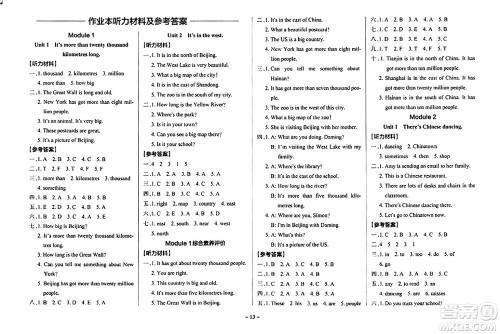 陕西师范大学出版总社有限公司2024年秋PASS小学学霸作业本六年级英语上册外研版答案