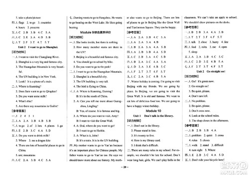 陕西师范大学出版总社有限公司2024年秋PASS小学学霸作业本六年级英语上册外研版答案