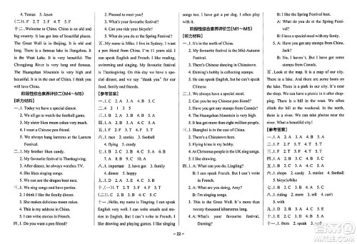 陕西师范大学出版总社有限公司2024年秋PASS小学学霸作业本六年级英语上册外研版答案