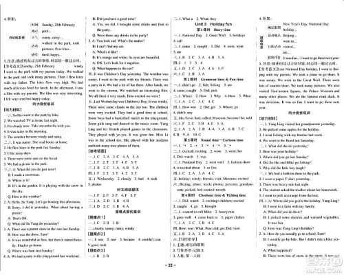 陕西师范大学出版总社有限公司2024年秋PASS小学学霸作业本六年级英语上册译林版江苏专版答案