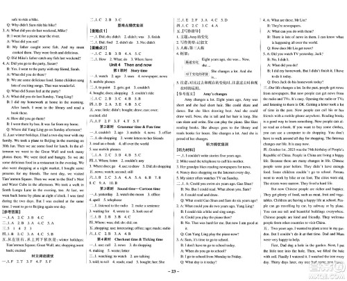 陕西师范大学出版总社有限公司2024年秋PASS小学学霸作业本六年级英语上册译林版江苏专版答案