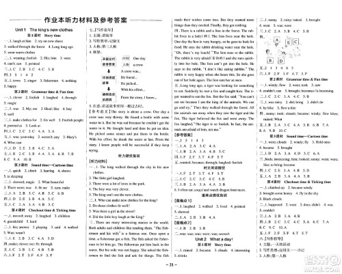 陕西师范大学出版总社有限公司2024年秋PASS小学学霸作业本六年级英语上册译林版江苏专版答案