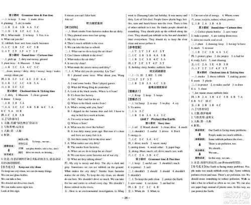 陕西师范大学出版总社有限公司2024年秋PASS小学学霸作业本六年级英语上册译林版江苏专版答案