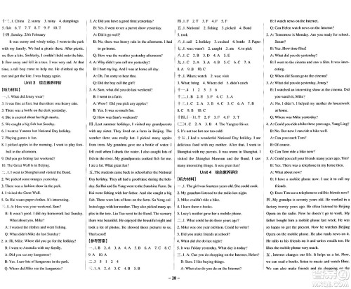 陕西师范大学出版总社有限公司2024年秋PASS小学学霸作业本六年级英语上册译林版江苏专版答案