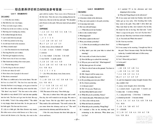 陕西师范大学出版总社有限公司2024年秋PASS小学学霸作业本六年级英语上册译林版江苏专版答案