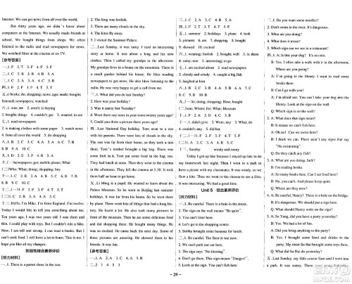 陕西师范大学出版总社有限公司2024年秋PASS小学学霸作业本六年级英语上册译林版江苏专版答案