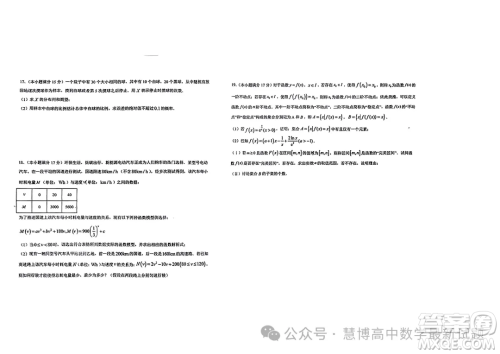 湖北2025届问津教育联合体高三上学期8月联考数学试题答案