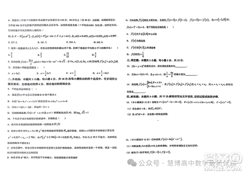 湖北2025届问津教育联合体高三上学期8月联考数学试题答案