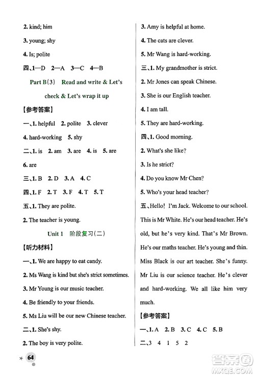 辽宁教育出版社2024年秋PASS小学学霸作业本五年级英语上册人教版河南专版答案 辽宁教育出版社2024年秋PASS小学学霸作业本五年级英语上册人教版河南专版答案