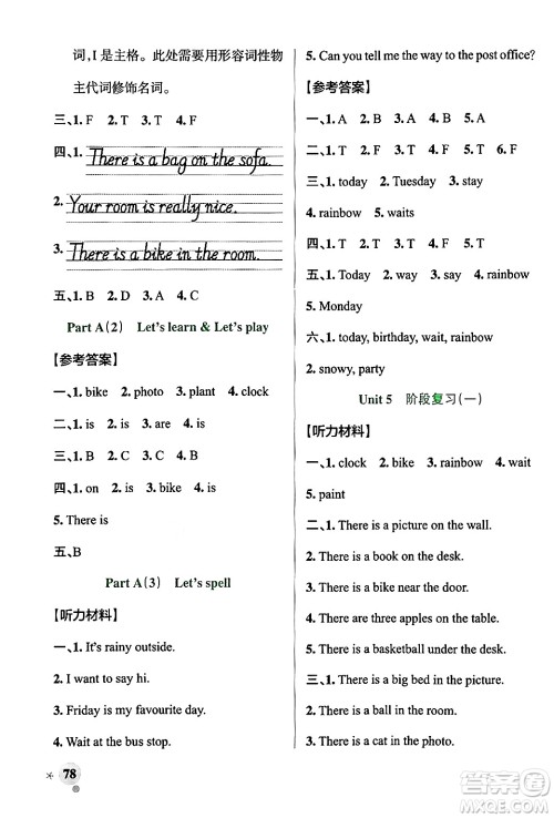 辽宁教育出版社2024年秋PASS小学学霸作业本五年级英语上册人教版河南专版答案 辽宁教育出版社2024年秋PASS小学学霸作业本五年级英语上册人教版河南专版答案
