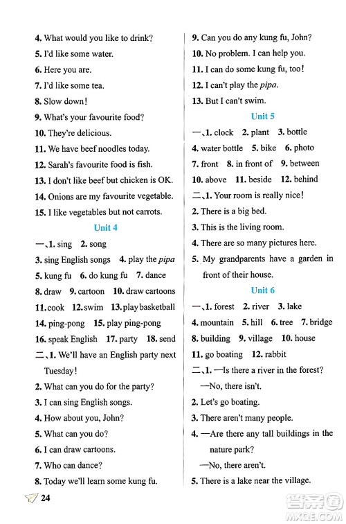 辽宁教育出版社2024年秋PASS小学学霸作业本五年级英语上册人教版河南专版答案 辽宁教育出版社2024年秋PASS小学学霸作业本五年级英语上册人教版河南专版答案