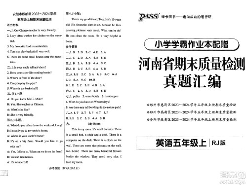 辽宁教育出版社2024年秋PASS小学学霸作业本五年级英语上册人教版河南专版答案 辽宁教育出版社2024年秋PASS小学学霸作业本五年级英语上册人教版河南专版答案