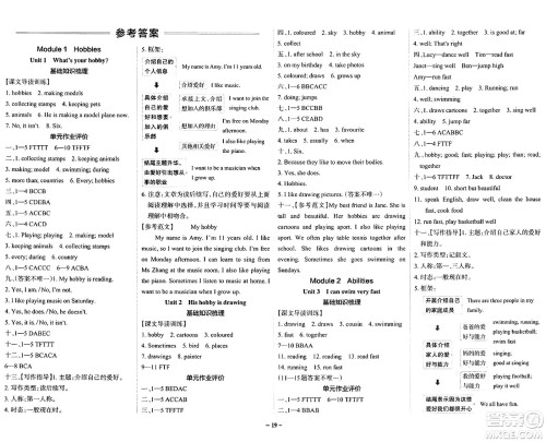 辽宁教育出版社2024年秋PASS小学学霸作业本五年级英语上册教科版广州专版答案