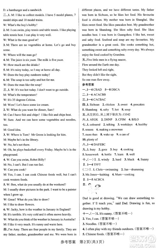 辽宁教育出版社2024年秋PASS小学学霸作业本五年级英语上册教科版广州专版答案
