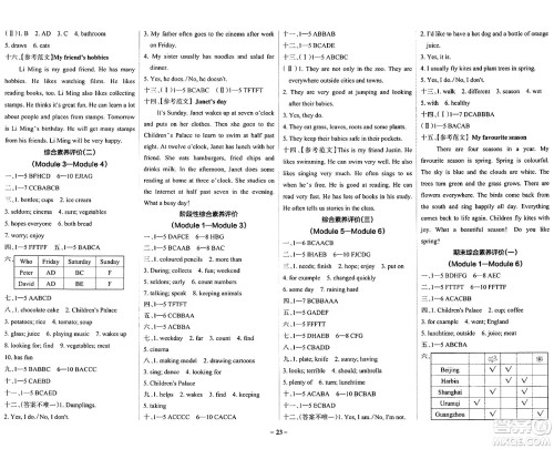 辽宁教育出版社2024年秋PASS小学学霸作业本五年级英语上册教科版广州专版答案