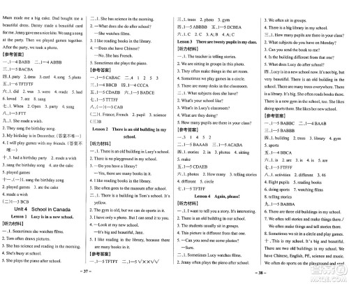 陕西师范大学出版总社有限公司2024年秋PASS小学学霸作业本五年级英语上册鲁科版五四制答案