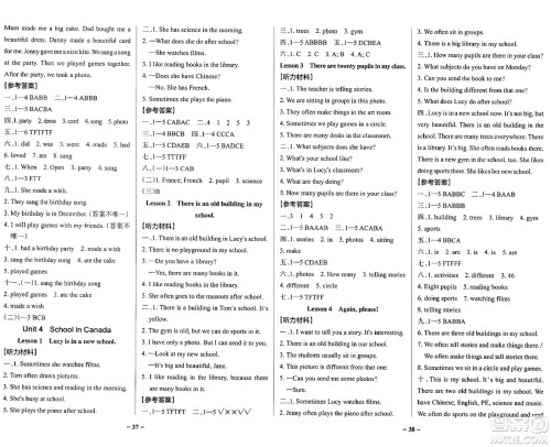 陕西师范大学出版总社有限公司2024年秋PASS小学学霸作业本五年级英语上册鲁科版五四制答案