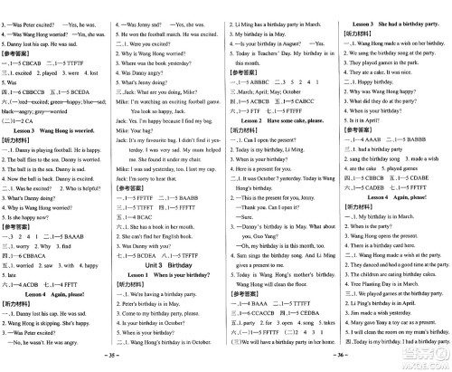 陕西师范大学出版总社有限公司2024年秋PASS小学学霸作业本五年级英语上册鲁科版五四制答案