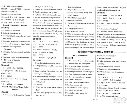 陕西师范大学出版总社有限公司2024年秋PASS小学学霸作业本五年级英语上册鲁科版五四制答案