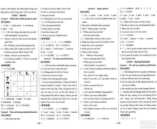 陕西师范大学出版总社有限公司2024年秋PASS小学学霸作业本五年级英语上册鲁科版五四制答案