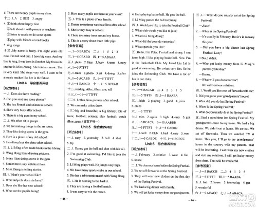 陕西师范大学出版总社有限公司2024年秋PASS小学学霸作业本五年级英语上册鲁科版五四制答案