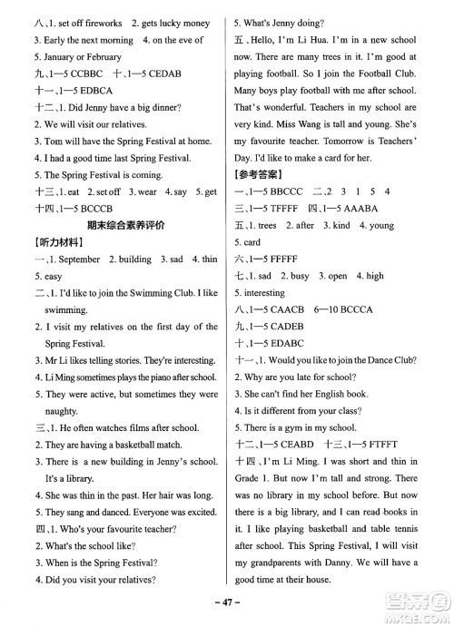 陕西师范大学出版总社有限公司2024年秋PASS小学学霸作业本五年级英语上册鲁科版五四制答案