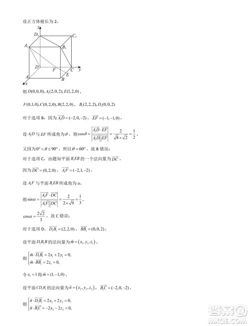 河北省部分学校2025届新高三暑期摸底联合质检数学试题答案 河北省部分学校2025届新高三暑期摸底联合质检数学试题答案