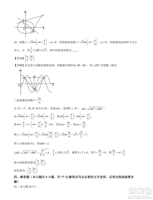 河北省部分学校2025届新高三暑期摸底联合质检数学试题答案