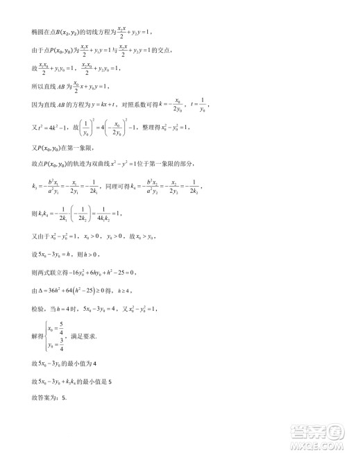 河北省部分学校2025届新高三暑期摸底联合质检数学试题答案