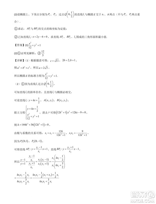 河北省部分学校2025届新高三暑期摸底联合质检数学试题答案