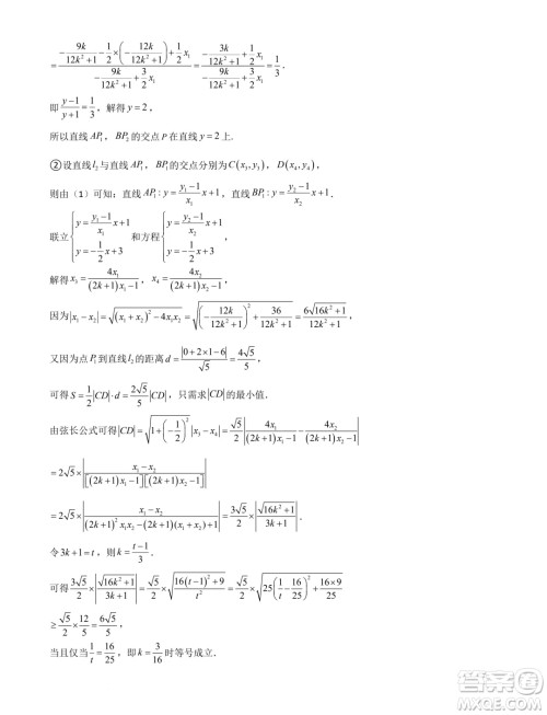 河北省部分学校2025届新高三暑期摸底联合质检数学试题答案