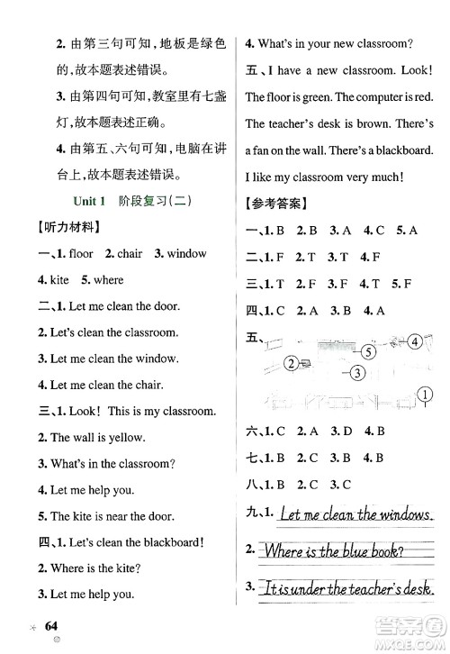 辽宁教育出版社2024年秋PASS小学学霸作业本四年级英语上册人教版河南专版答案