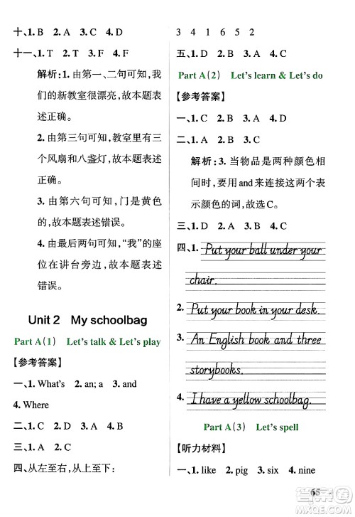 辽宁教育出版社2024年秋PASS小学学霸作业本四年级英语上册人教版河南专版答案