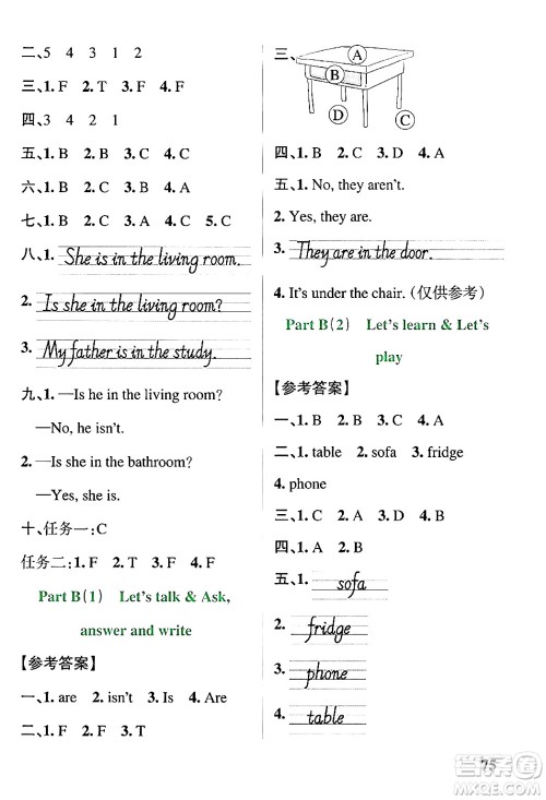 辽宁教育出版社2024年秋PASS小学学霸作业本四年级英语上册人教版河南专版答案