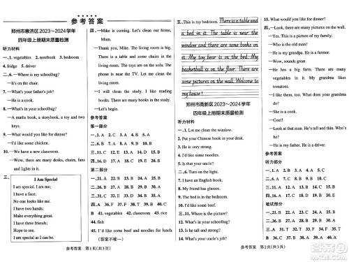 辽宁教育出版社2024年秋PASS小学学霸作业本四年级英语上册人教版河南专版答案