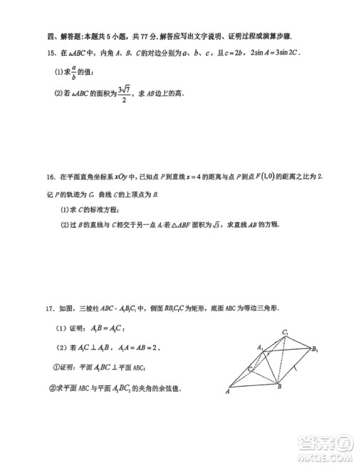 湖北襄阳五中2025届高三8月月考数学试卷答案