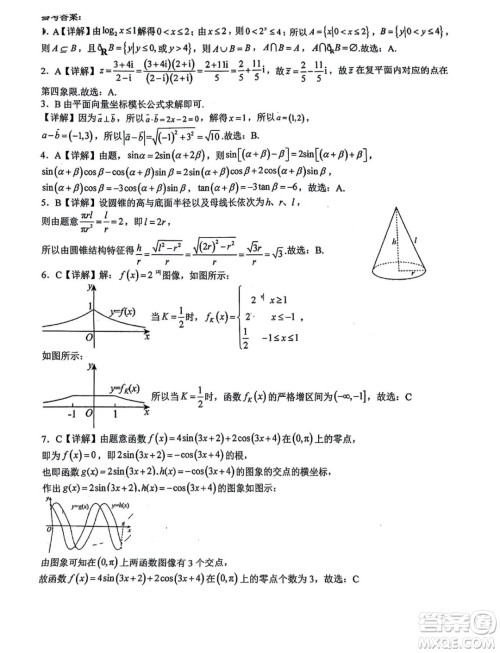 湖北襄阳五中2025届高三8月月考数学试卷答案