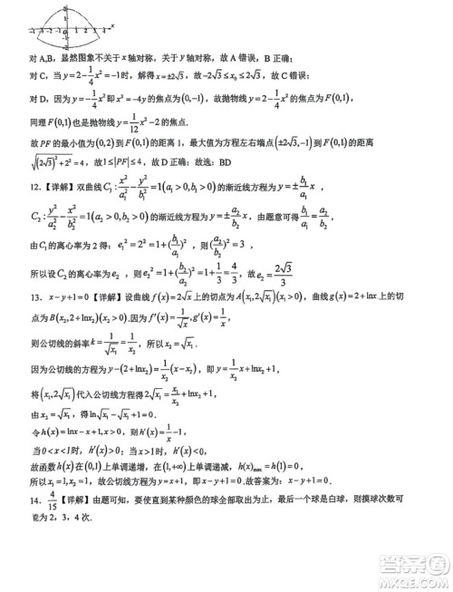 湖北襄阳五中2025届高三8月月考数学试卷答案